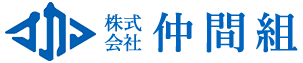 株式会社 仲間組